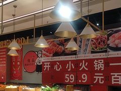 -龍歌自助小火锅(崂山丽达店)