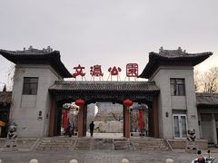 -文瀛公园