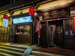 -喜晋道面馆(华严寺广场店)