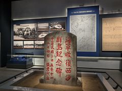 -中国人民解放军海军博物馆