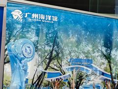 -广州市城市规划展览中心