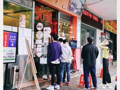 门面-大哥餐厅(西城花园店)