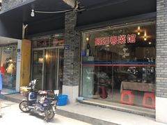 门面-聂记粤菜馆(鼓西路店)