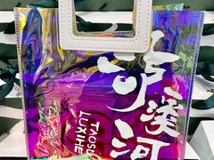 -泸溪河桃酥(江宁太阳城店)