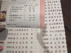 账单-新兴家喻酒家·羊城名宴(昌岗店)