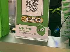 -柠季·手打柠檬茶(静安大悦城北座B1店 )