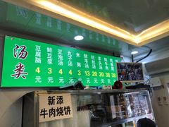 -增盛魁小吃店