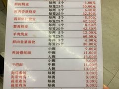 -海汇源老烧麦店(东大街总店)