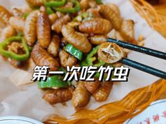 竹虫-南记食粥坊·宵夜大排档(卫国路店)