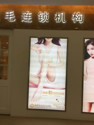 -韩莱科技美肤连锁