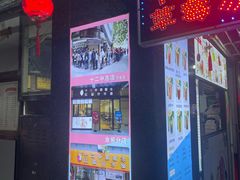 -十二中草莓冰·红豆沙冰屋(十二中店)