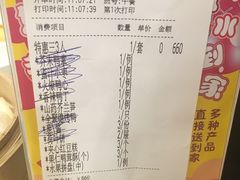 账单-全聚德(前门店)