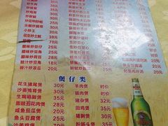 菜单-松记特色美食