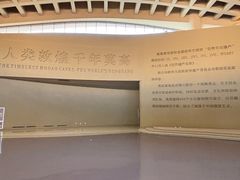 -敦煌莫高窟数字展示中心