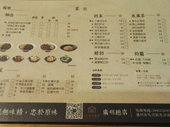 菜单-厝内小眷村(天河南一路店)