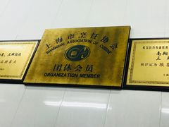 -万寿斋(山阴路店)