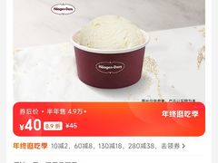 -哈根达斯(陆家浜路店)