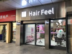 -Feel 羽毛接发