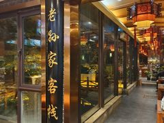 -毅祥斋老孙家泡馍(西羊市店)