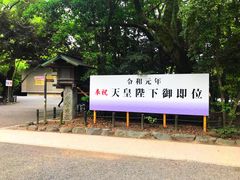 -热田神宫