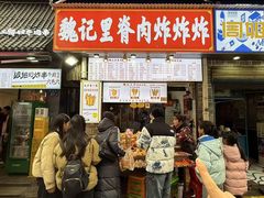 -魏记里脊肉炸炸炸(南门口店)