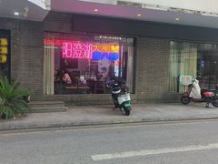 -老苏州芳和园茶酒楼  传统苏帮菜(观前店)