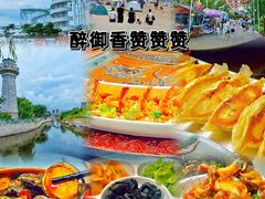 -醉御香渔家园(临沂路与大连路店)