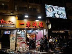 门面-一乐烧鹅(中环店)