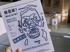 -上海当代艺术博物馆