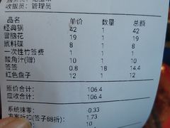 账单-先启半步颠小酒馆(回龙观店)