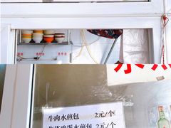 -胖子老牌优质水煎包