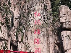-狼牙山风景区