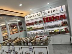 -北京稻香村(角门店)