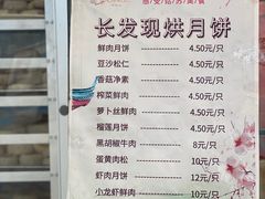 -长发西饼(临顿路店)