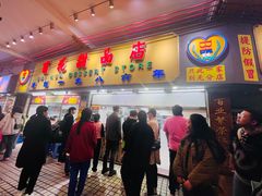 -百花传统甜品店(原址店)