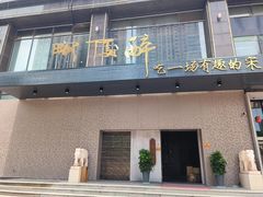 -毗陵醉·黑钻(湖塘店)