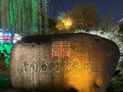 -东关历史文化旅游区-东门遗址