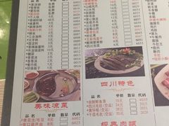 菜单-蜀留香火锅(西南角店)