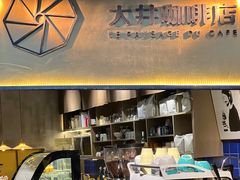 门面-大井咖啡店(大井巷店)