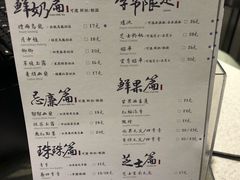 菜单-茶理宜世(东方宝泰店)