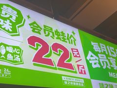 -味之绝热血美蛙鱼火锅(中坝店)