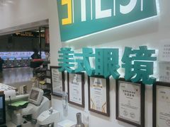 -美式眼镜·授权蔡司.依视路.尼康.豪雅.明月(人民广场店)