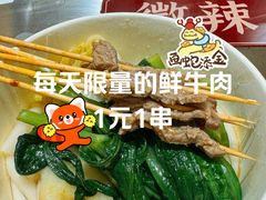 -张十三·益阳麻辣烫(深圳景田店)
