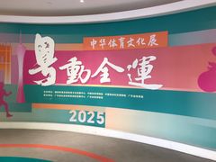 -广东省人民体育场