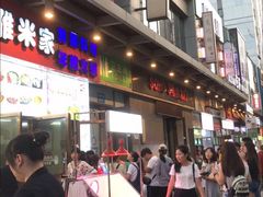门面-小红旗臭豆腐炸冷面(万达店)