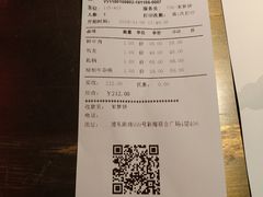 账单-左庭右院鲜牛肉火锅(新梅广场店)