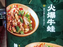 -廖川菜(八佰伴店)