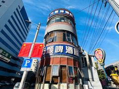 -万顺啤酒屋(皇寺路店)