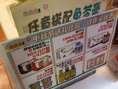 -黄振龙凉茶(泰安路店)