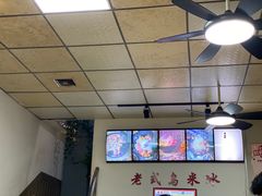-老式乌米冰(阜阳园店)